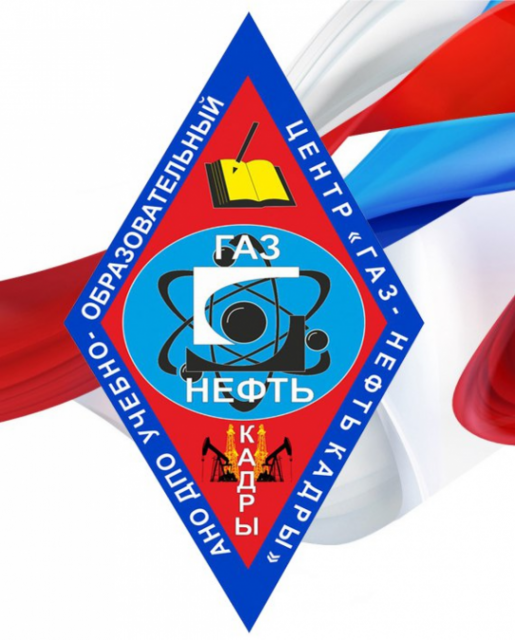 Логотип компании АНО ДПО Газ-Нефть Кадры